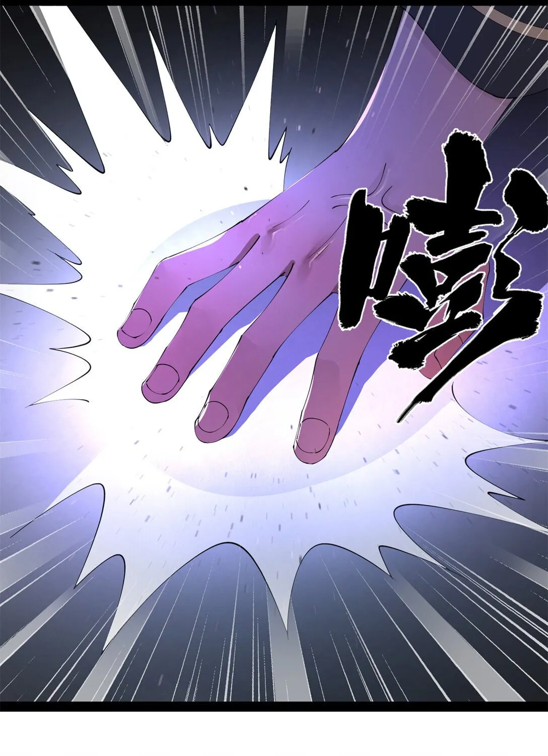 236 沈浪，死了！ 第23页