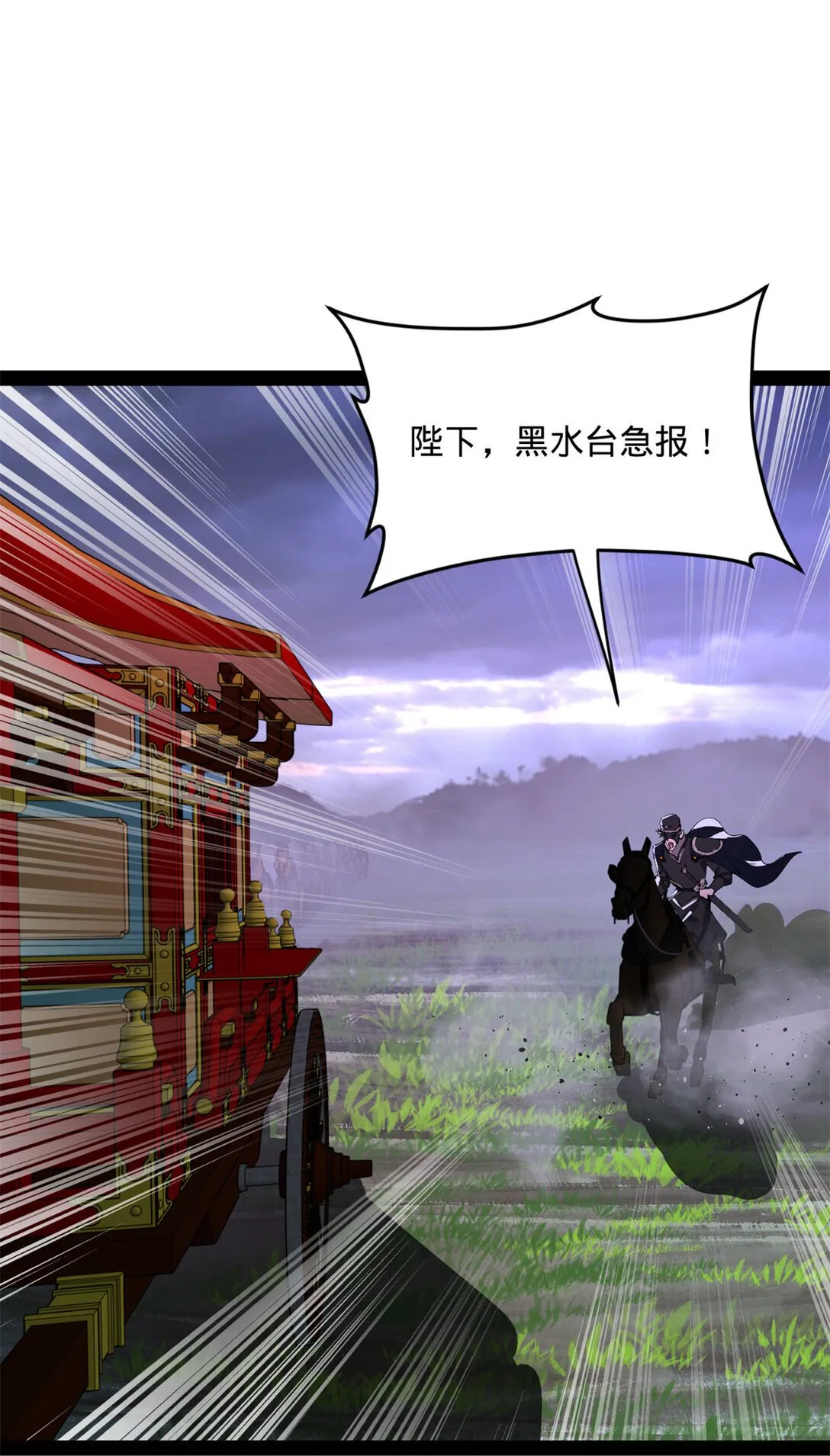 236 沈浪，死了！ 第27页