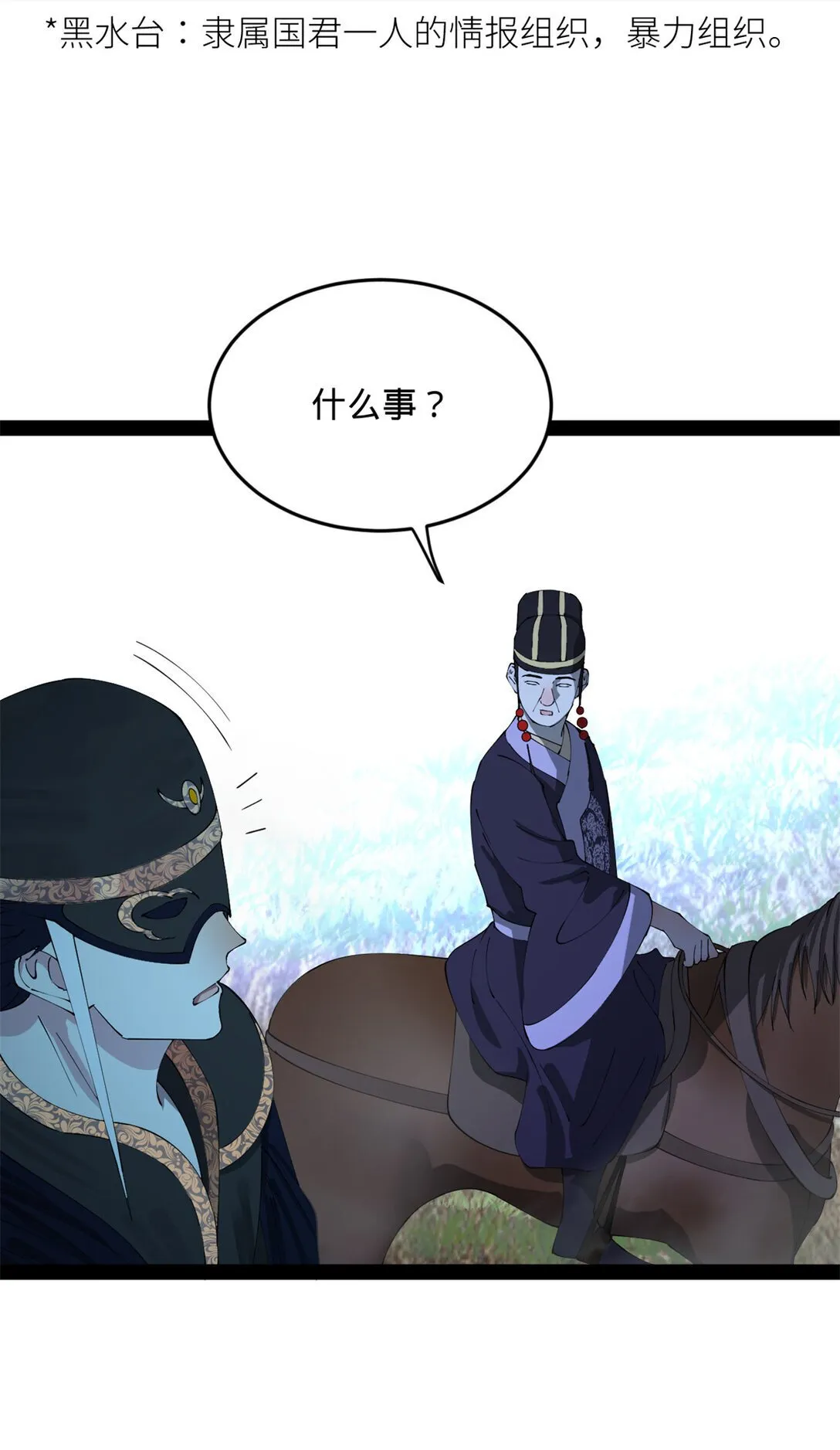 236 沈浪，死了！ 第28页