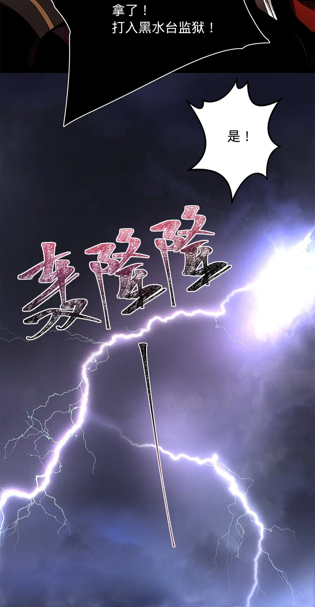 236 沈浪，死了！ 第35页