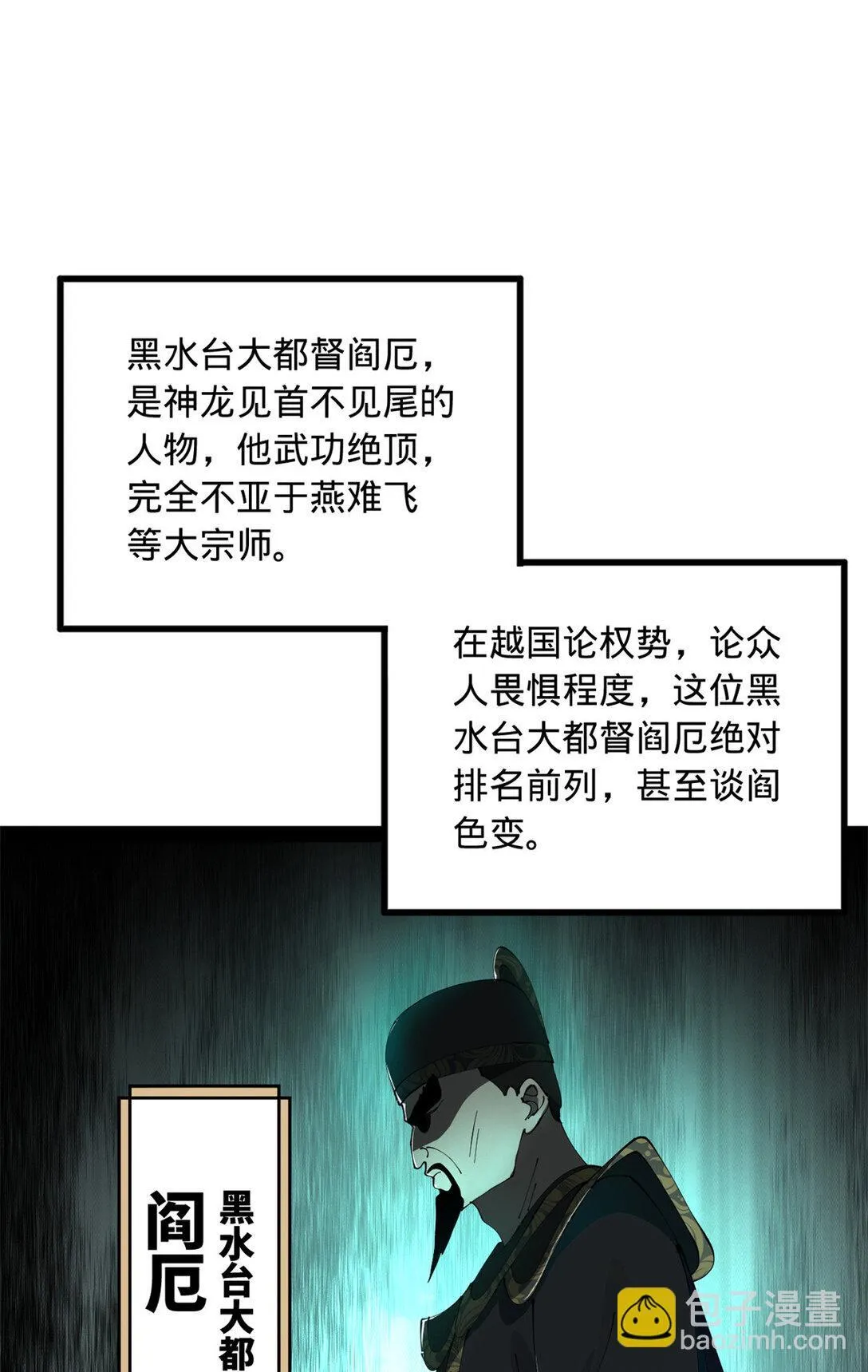 236 沈浪，死了！ 第42页