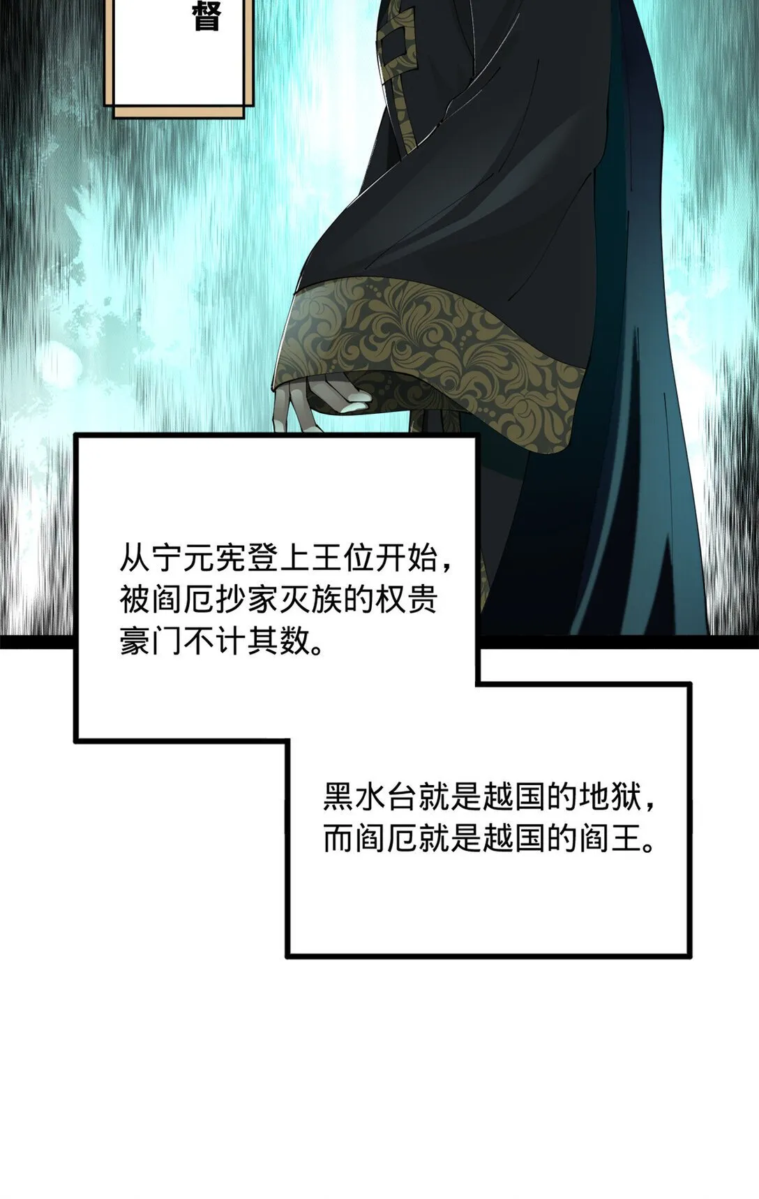 236 沈浪，死了！ 第43页