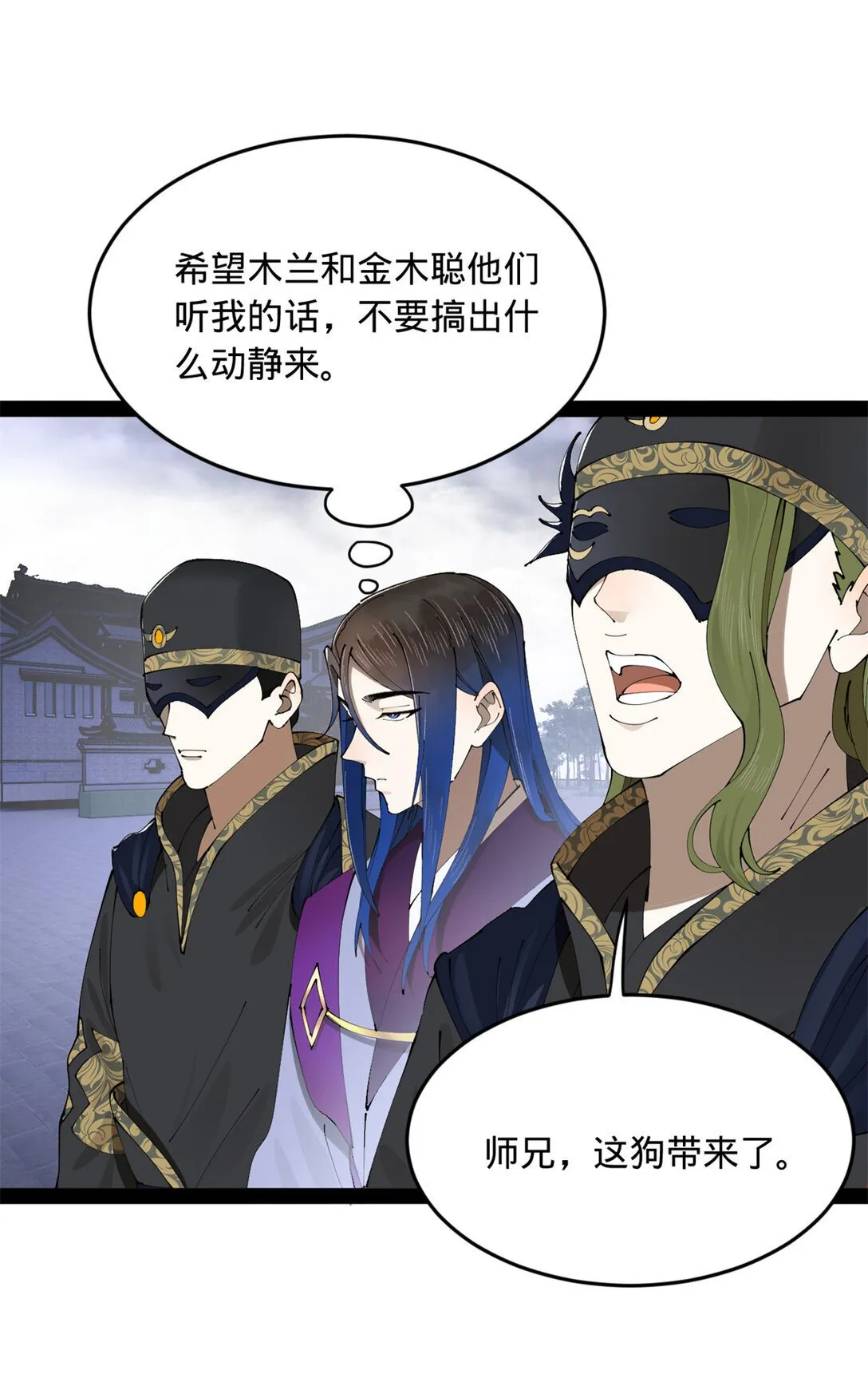236 沈浪，死了！ 第46页
