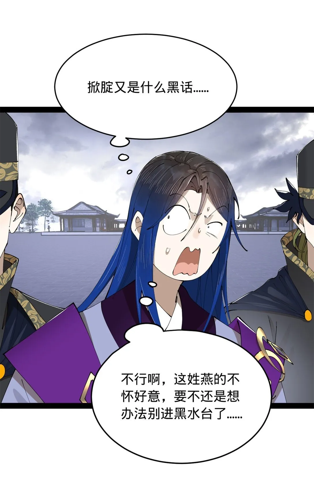 236 沈浪，死了！ 第50页
