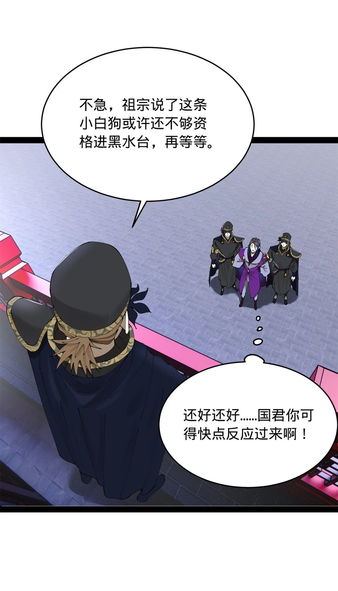 236 沈浪，死了！ 第51页