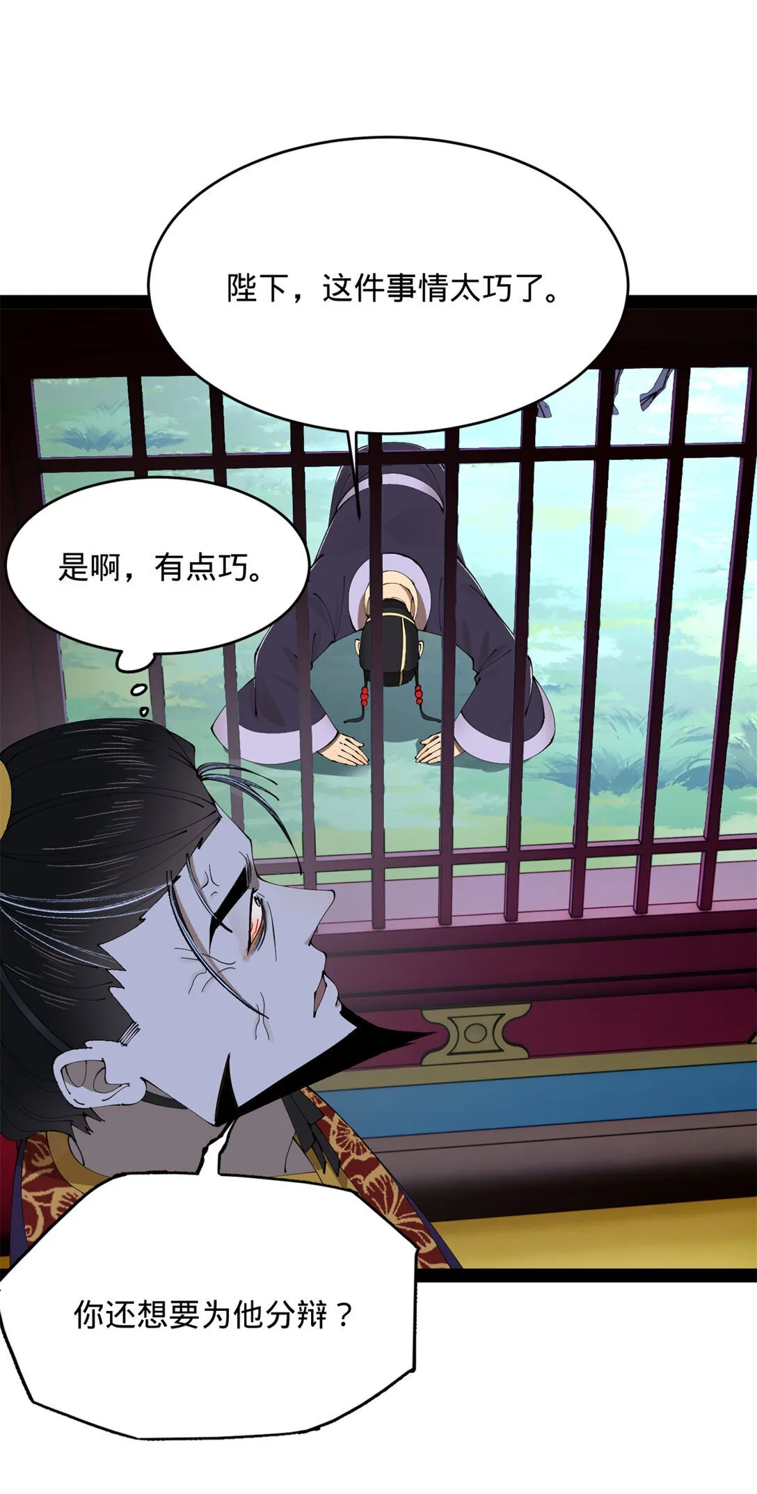 236 沈浪，死了！ 第54页