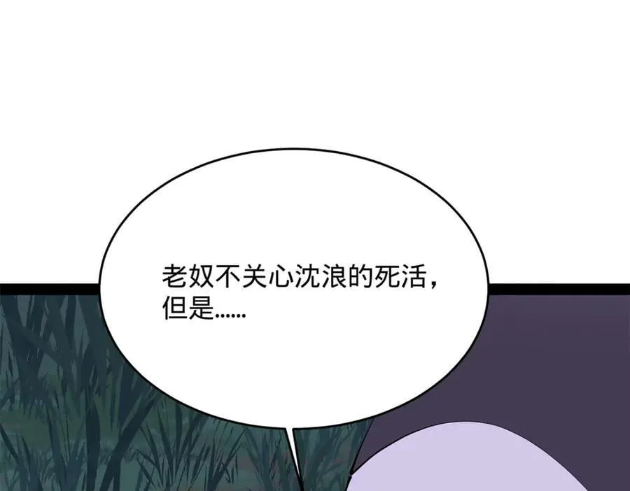 237 劫狱！ 第4页