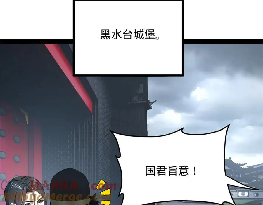 237 劫狱！ 第13页