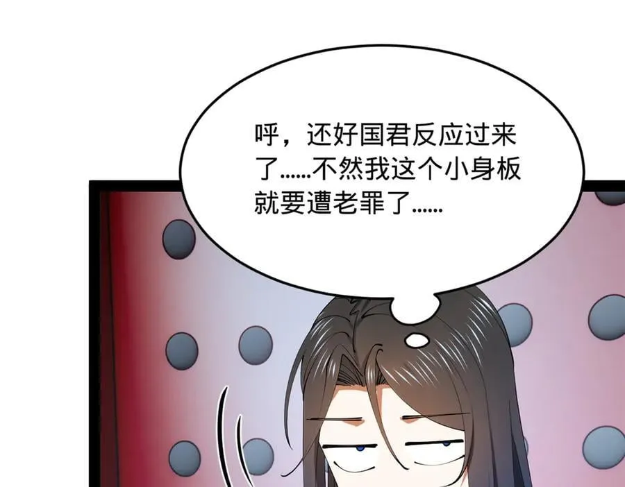 237 劫狱！ 第15页