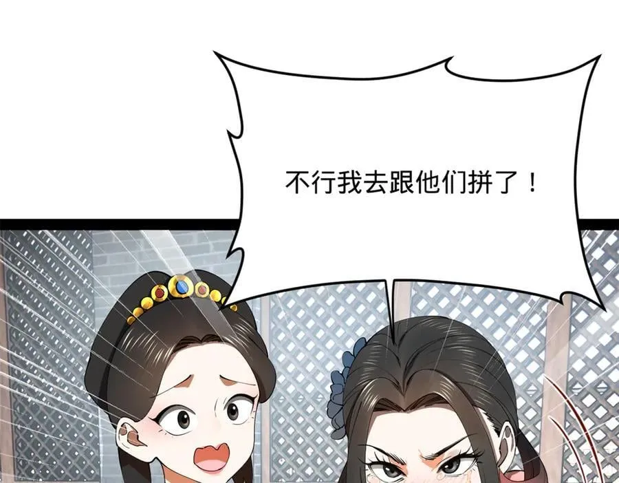 237 劫狱！ 第19页