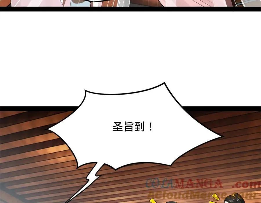 237 劫狱！ 第21页