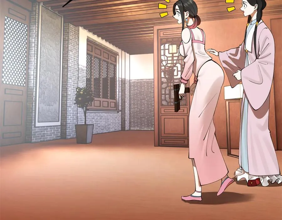 237 劫狱！ 第22页