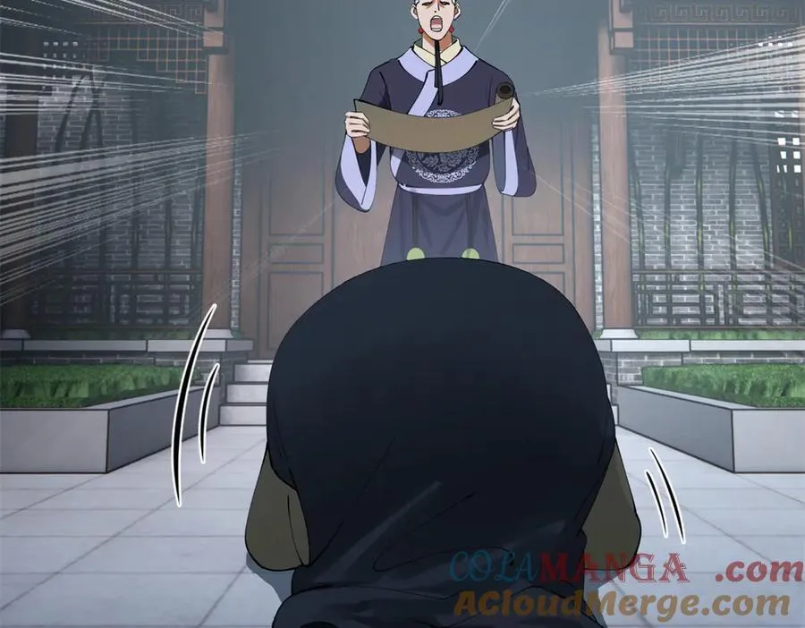 237 劫狱！ 第25页