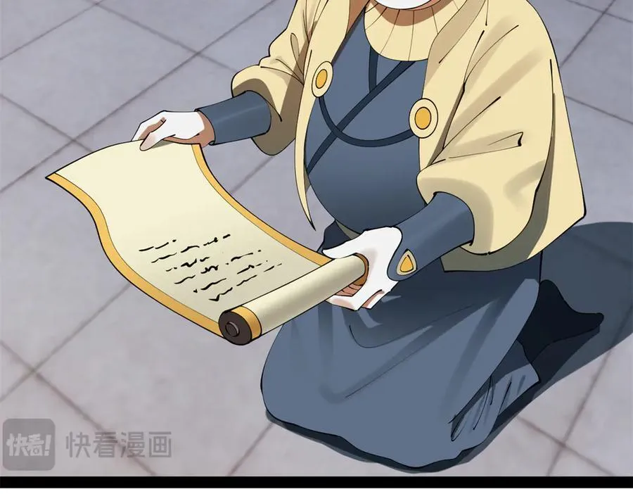 237 劫狱！ 第27页