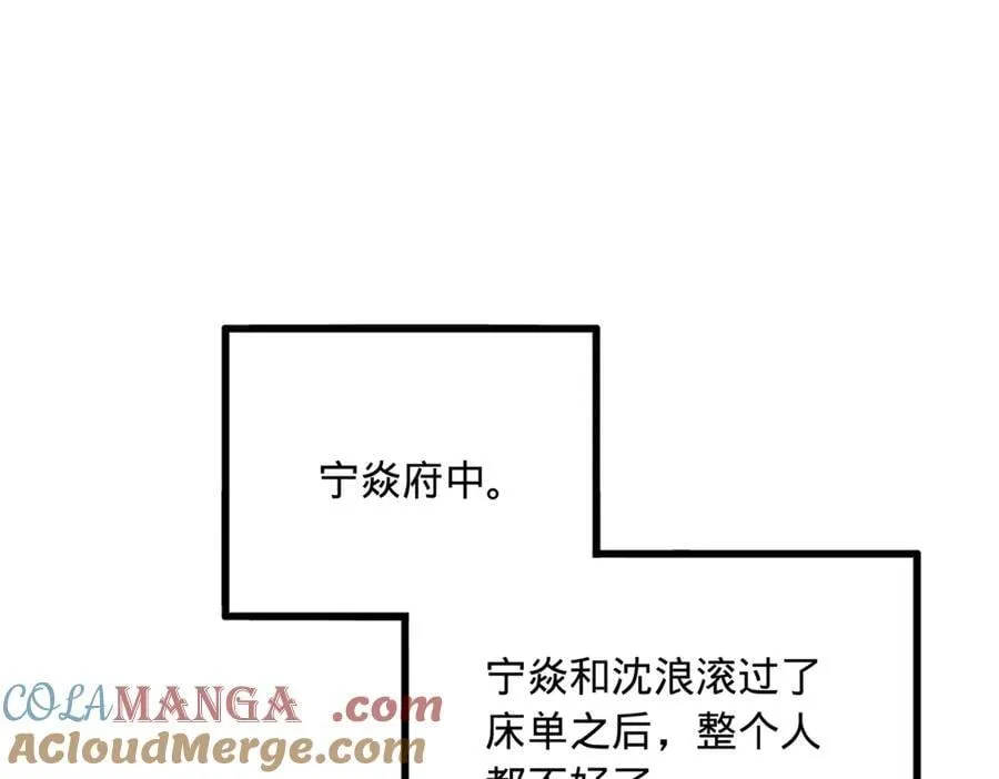 237 劫狱！ 第33页