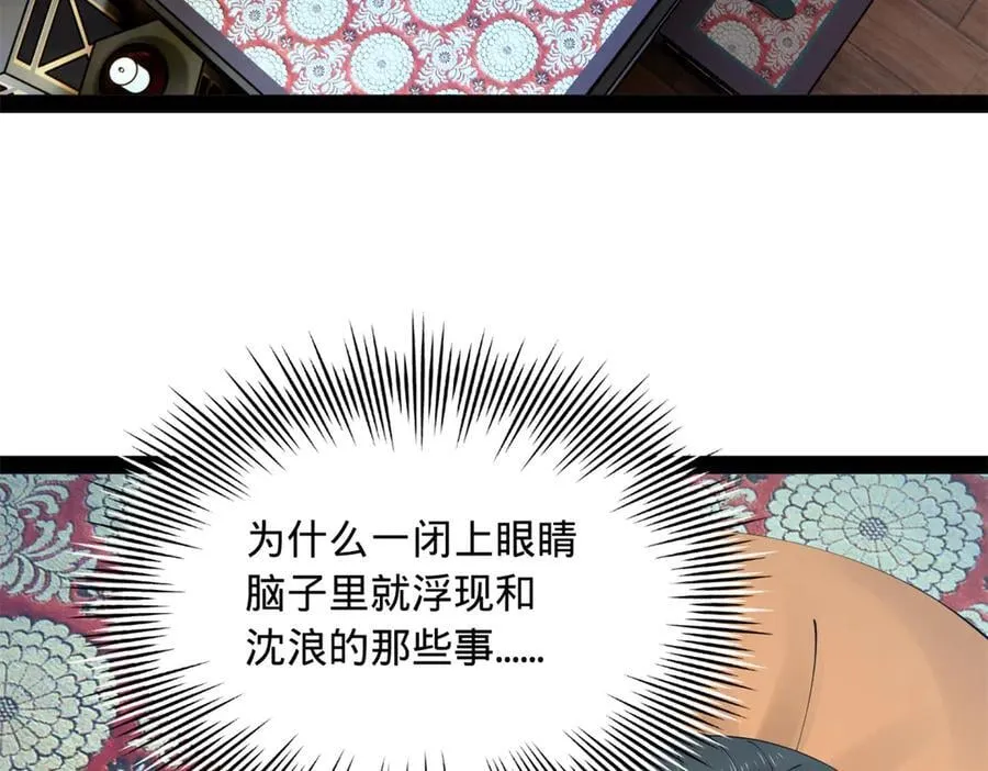 237 劫狱！ 第35页