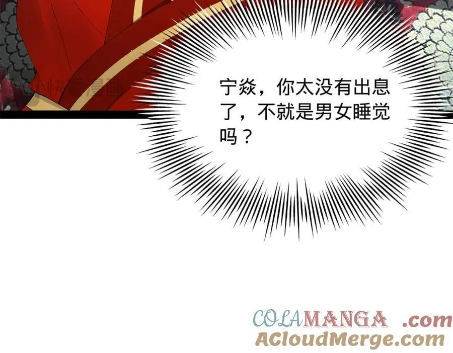 237 劫狱！ 第37页
