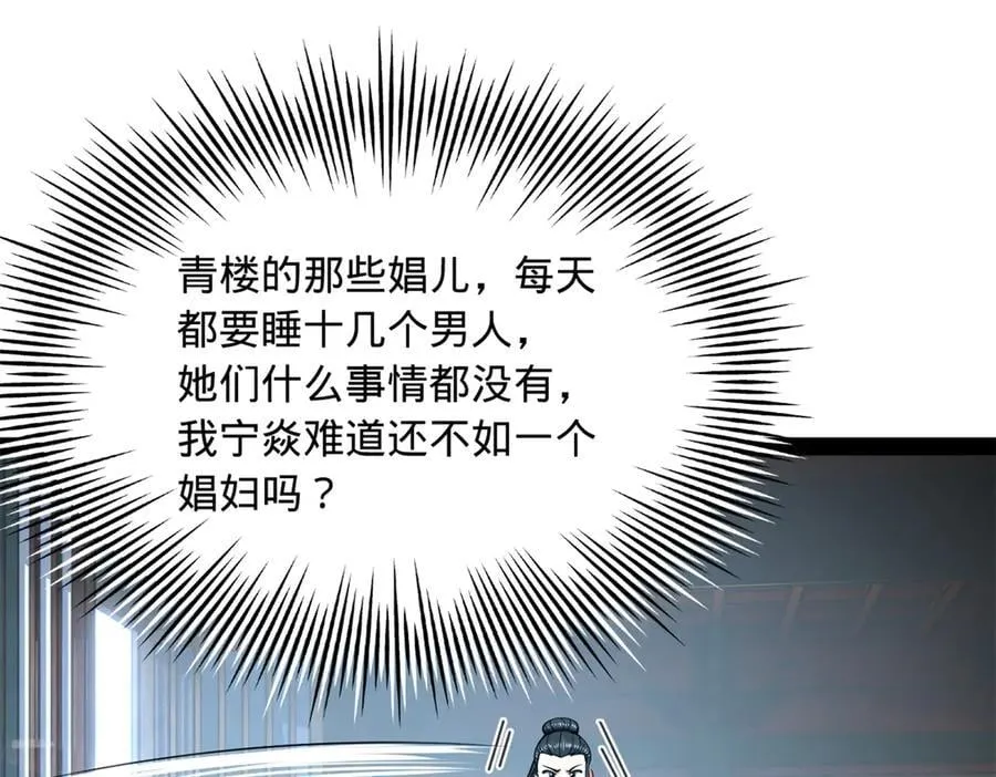 237 劫狱！ 第38页