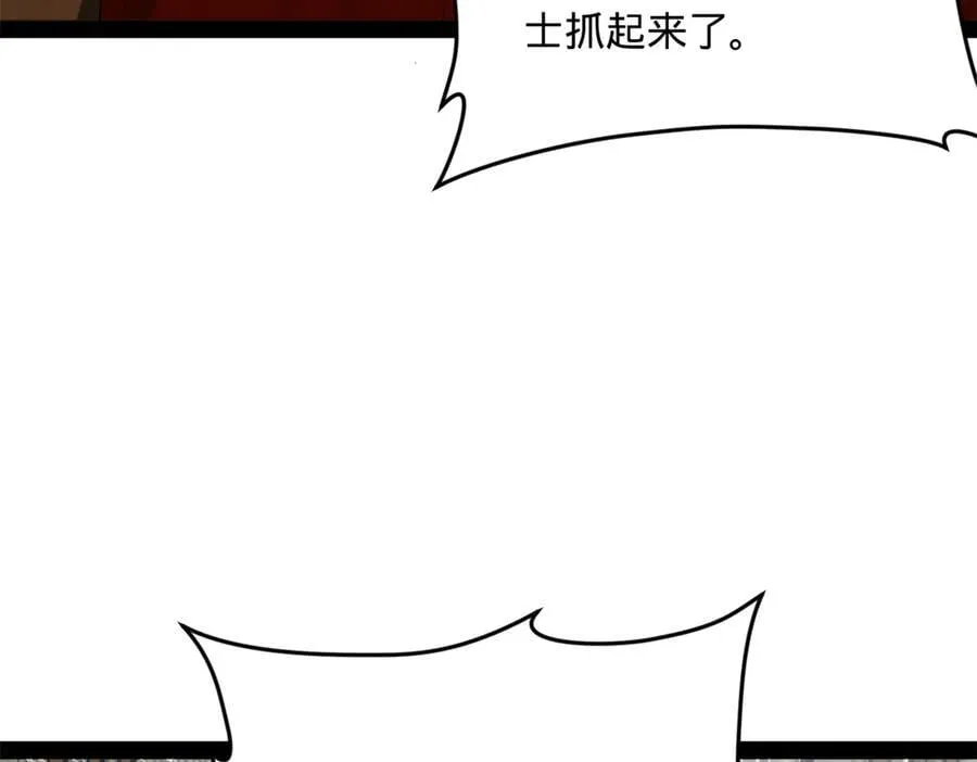 237 劫狱！ 第40页