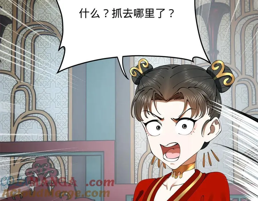 237 劫狱！ 第41页