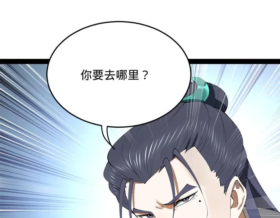 237 劫狱！ 第47页