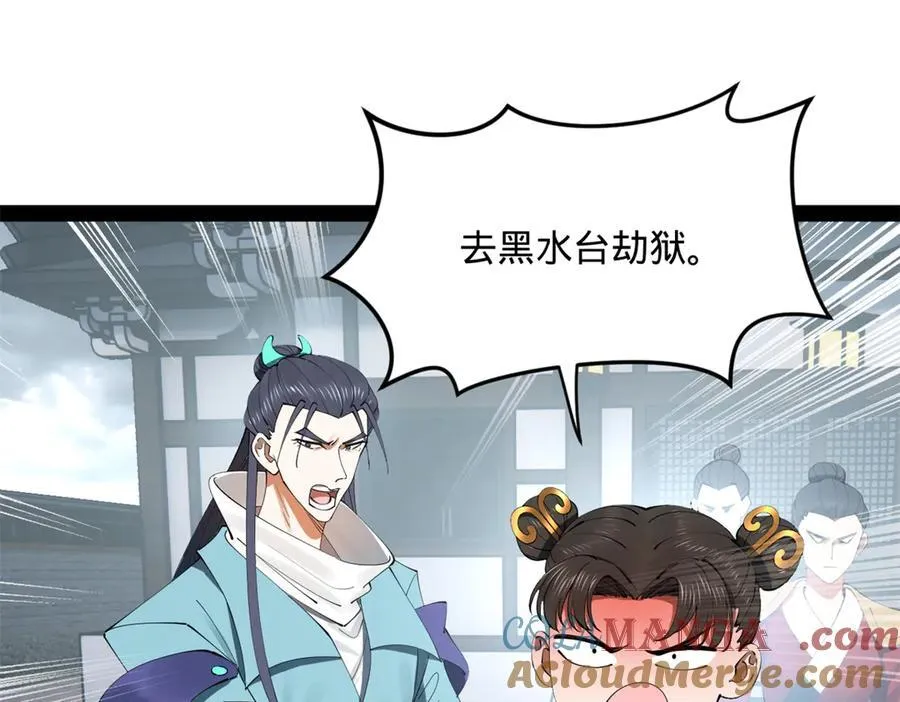237 劫狱！ 第49页