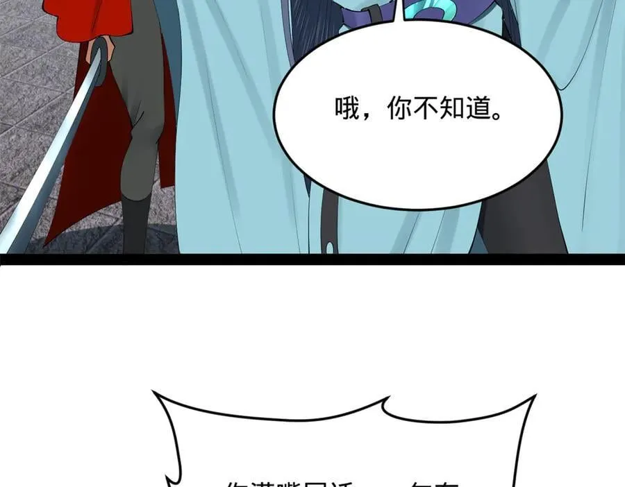 237 劫狱！ 第58页