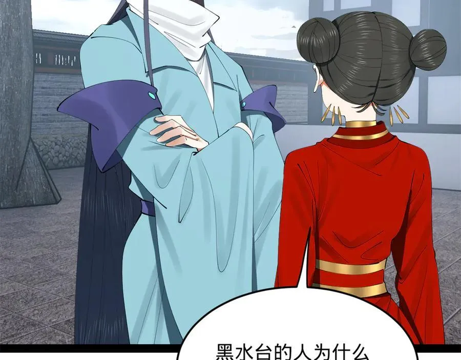 237 劫狱！ 第62页