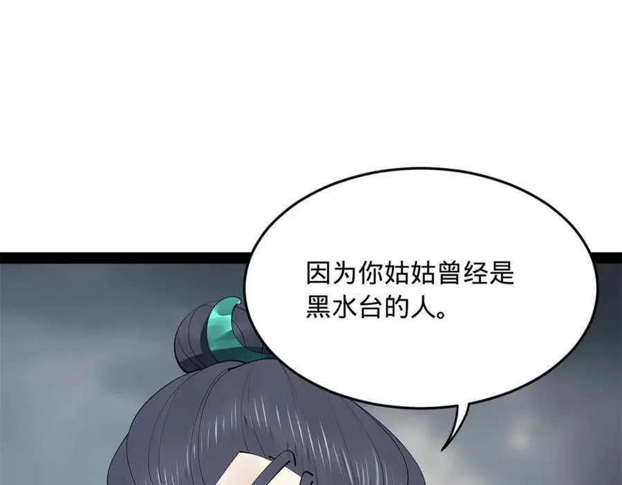 237 劫狱！ 第64页