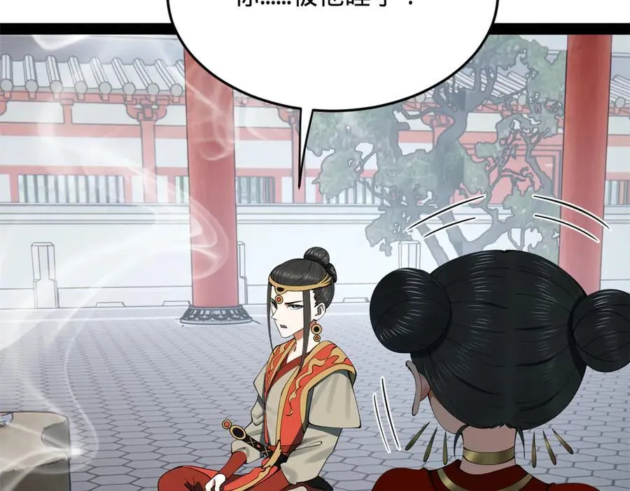 237 劫狱！ 第76页
