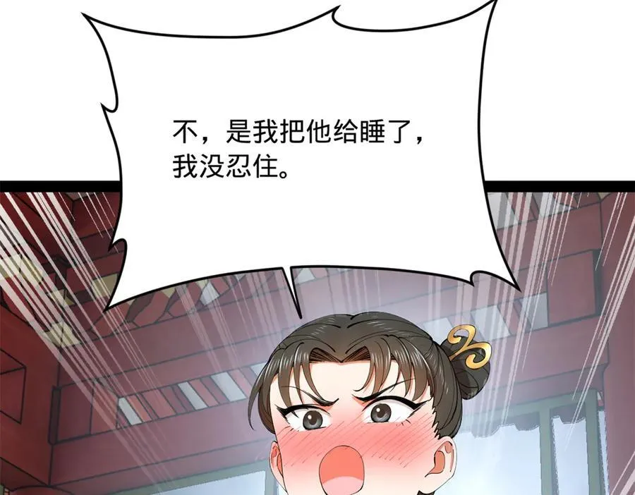 237 劫狱！ 第78页