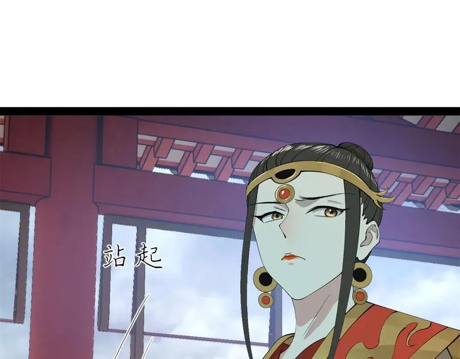 237 劫狱！ 第84页