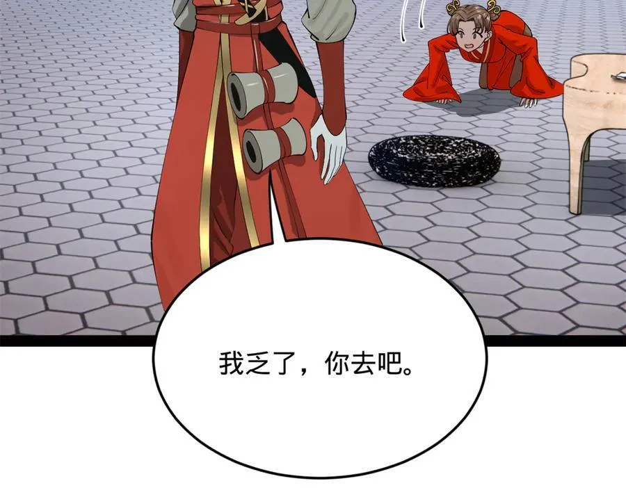 237 劫狱！ 第87页