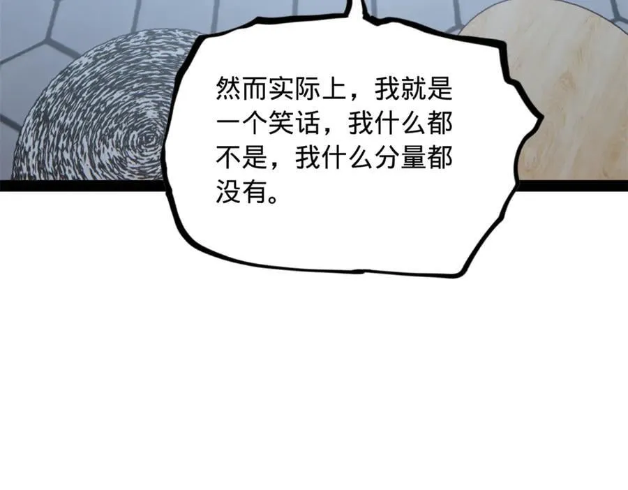237 劫狱！ 第92页