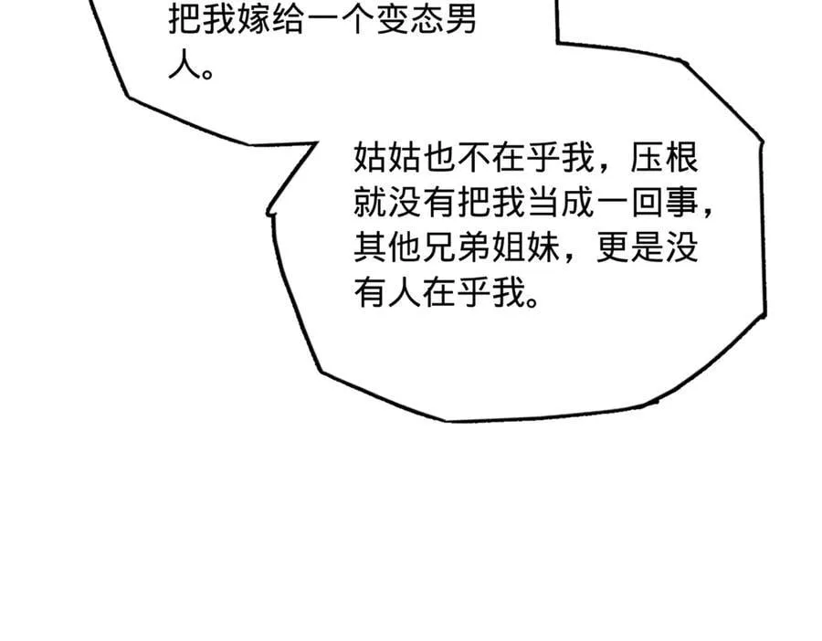 237 劫狱！ 第95页