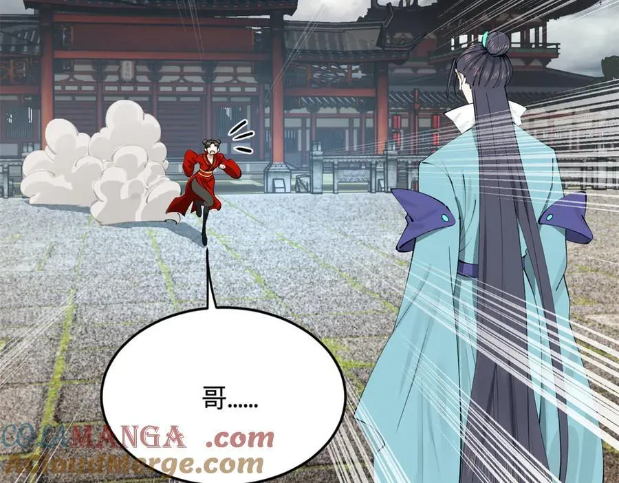 237 劫狱！ 第97页