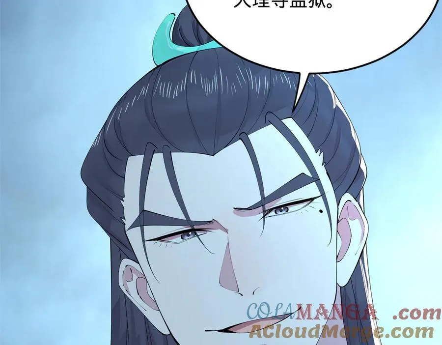 237 劫狱！ 第105页