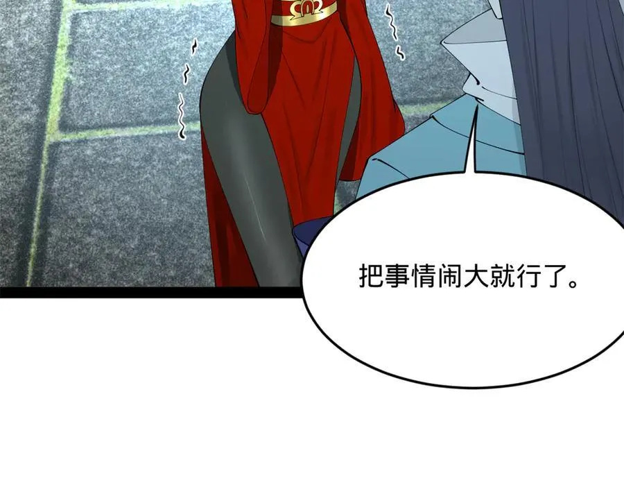237 劫狱！ 第108页