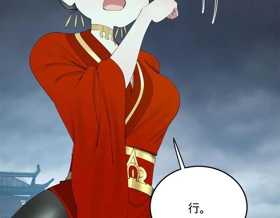 237 劫狱！ 第110页