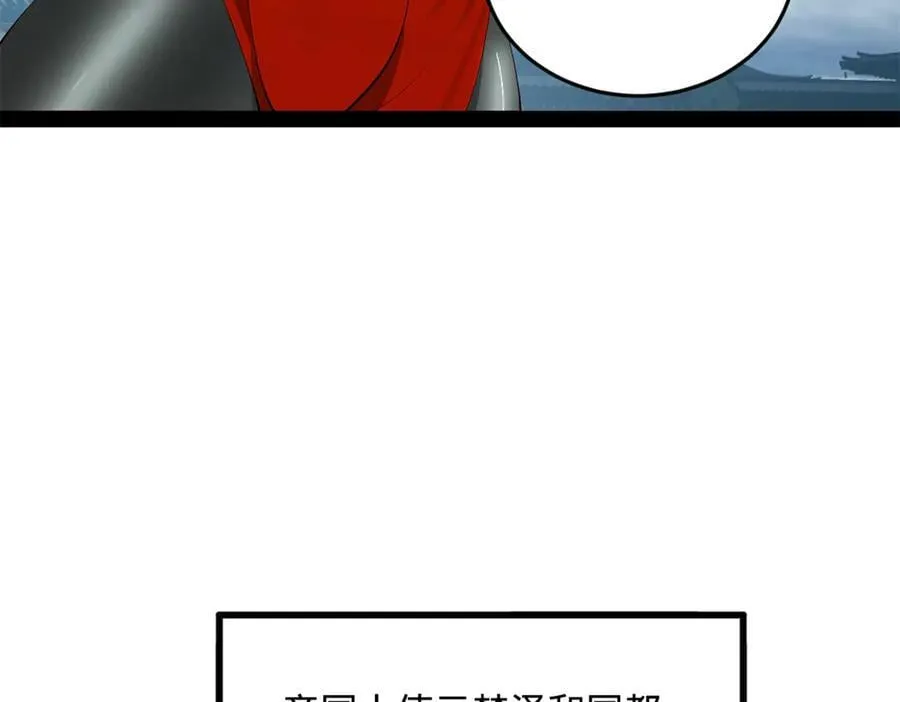 237 劫狱！ 第111页