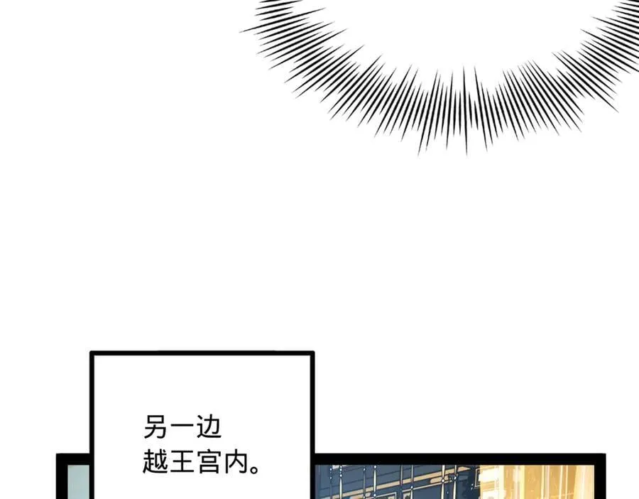 237 劫狱！ 第114页