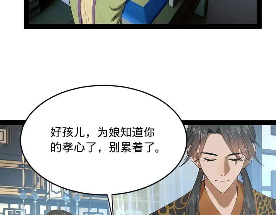 237 劫狱！ 第116页