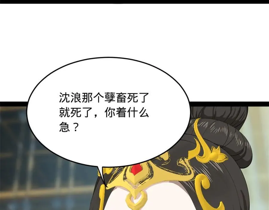 237 劫狱！ 第118页