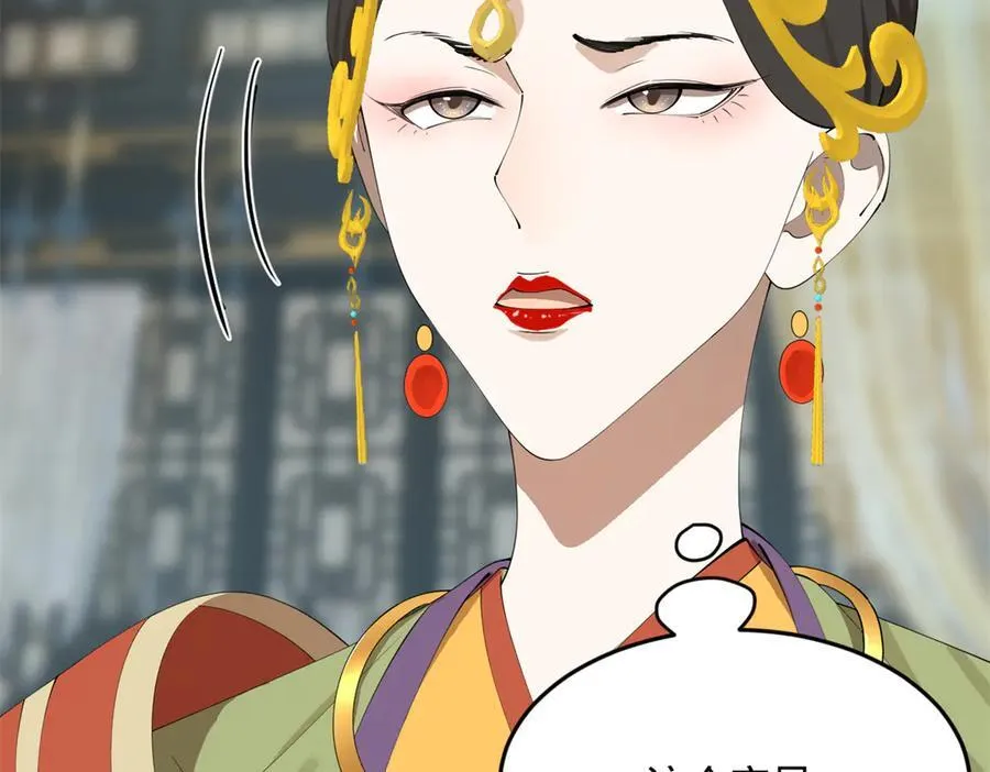 237 劫狱！ 第119页