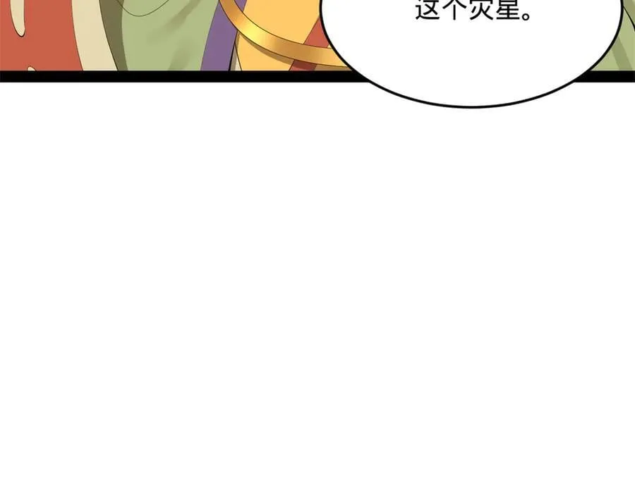 237 劫狱！ 第120页