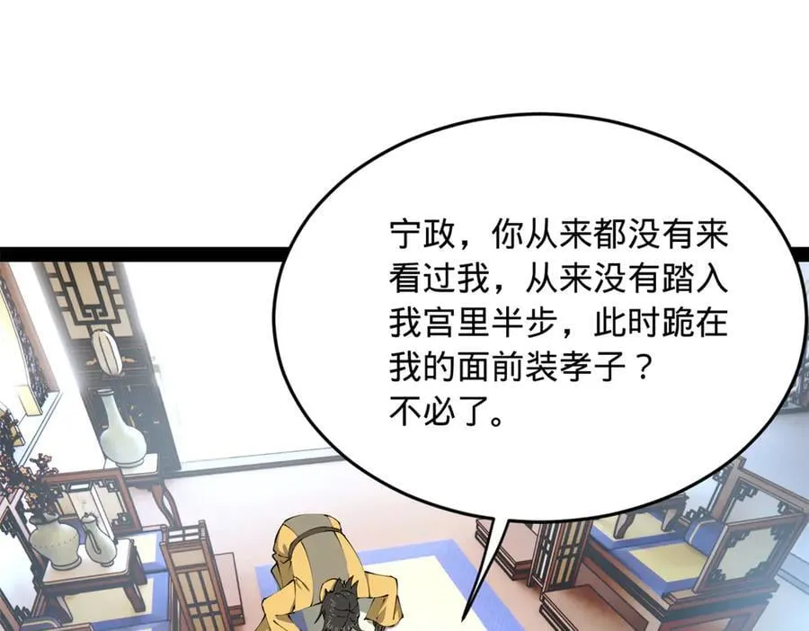 237 劫狱！ 第122页