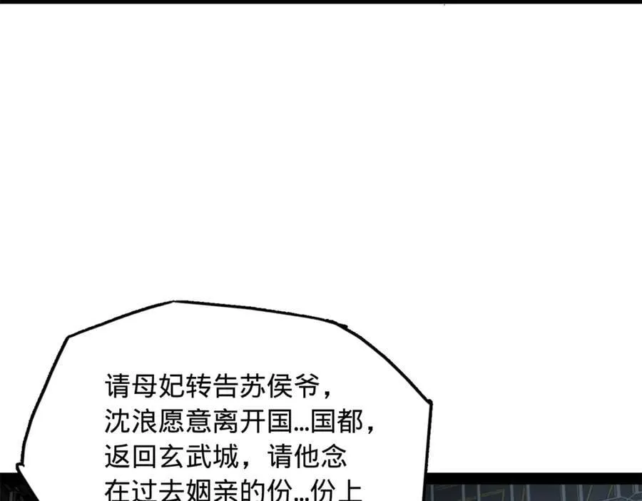 237 劫狱！ 第128页