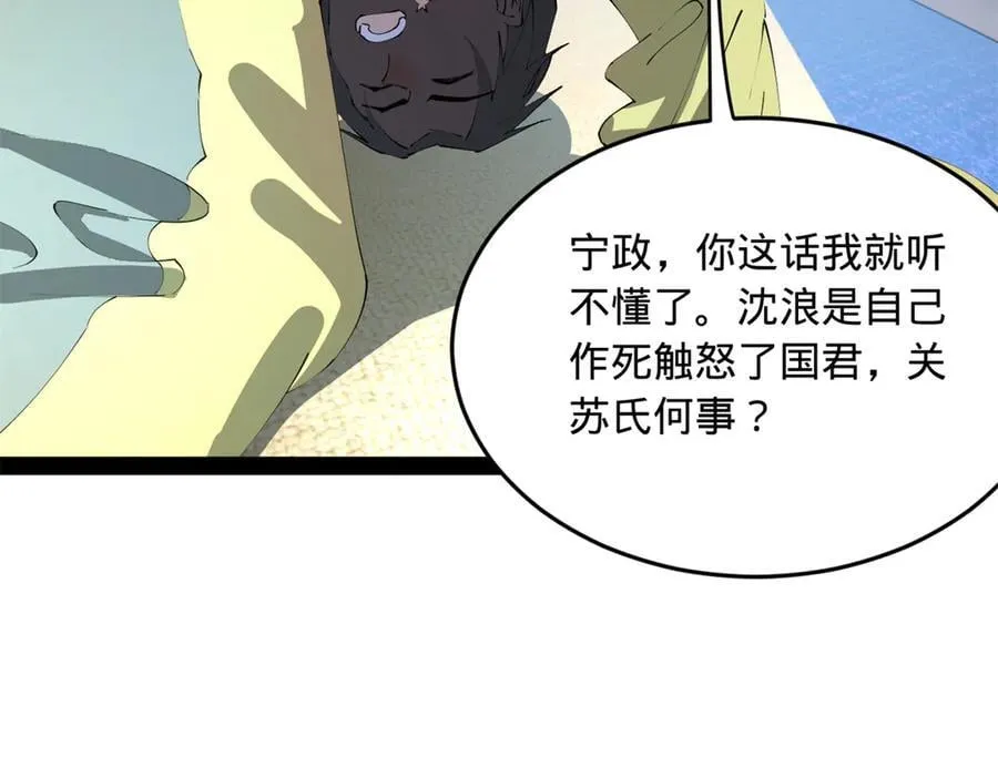 237 劫狱！ 第130页