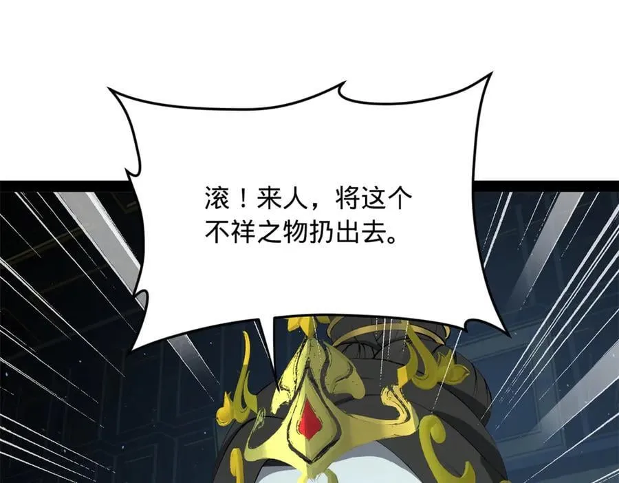 237 劫狱！ 第131页