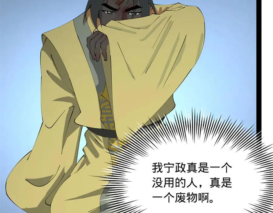 238 大刑伺候！ 第7页